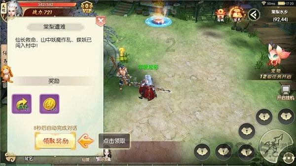 城下之盟