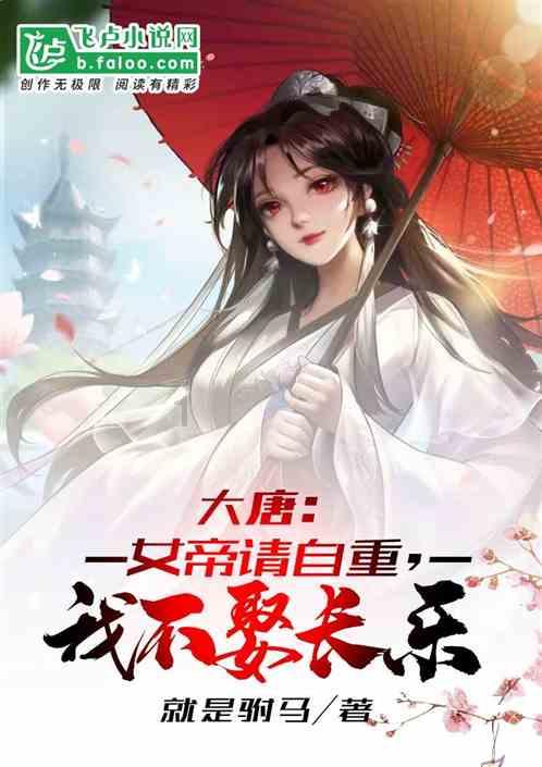 放飞笼中鸟