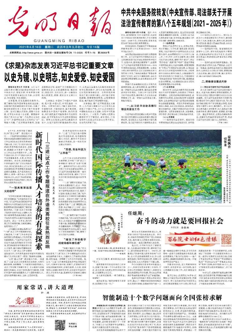 兰陵县矿坑镇鸿雁人才李金华:荒地里打造循环种养新模式